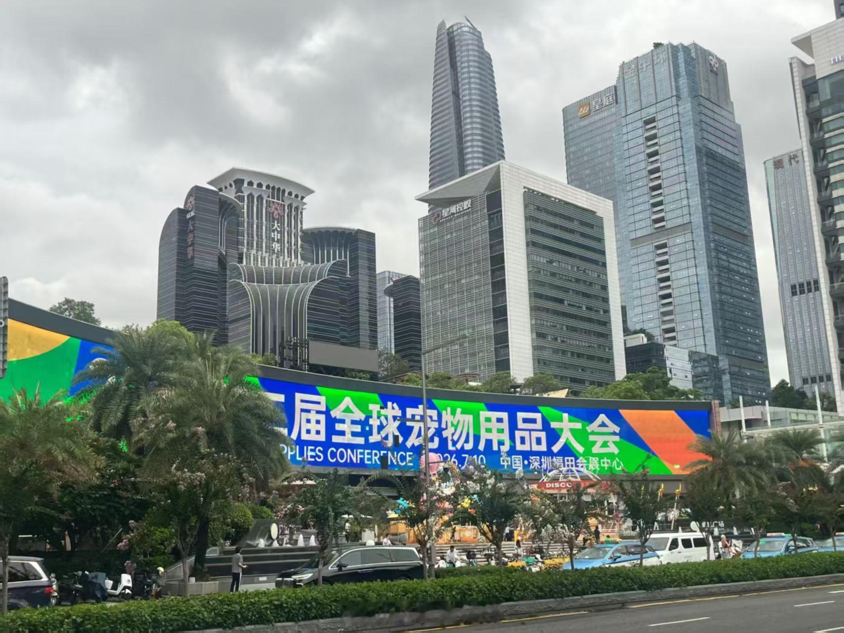 7月10日在深圳福田会展中心5楼有个宠物用品大会你们来吗？ 