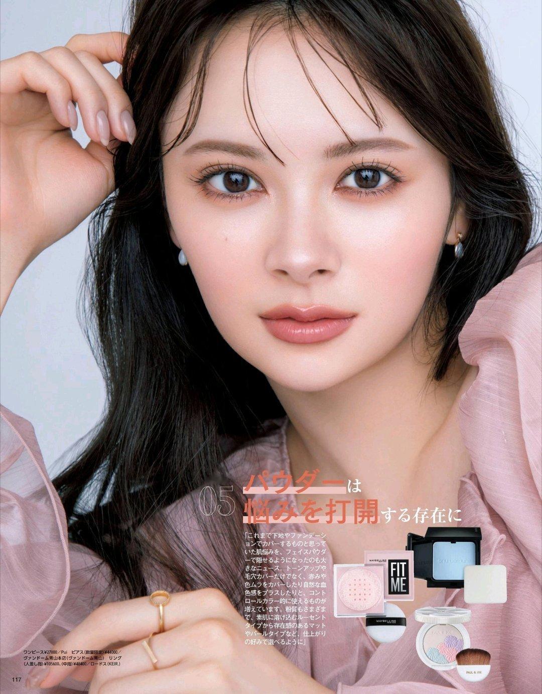 日娱新闻伊藤百花 akb48伊藤百花 杂志《MAQUIA》2026年10月号 ​