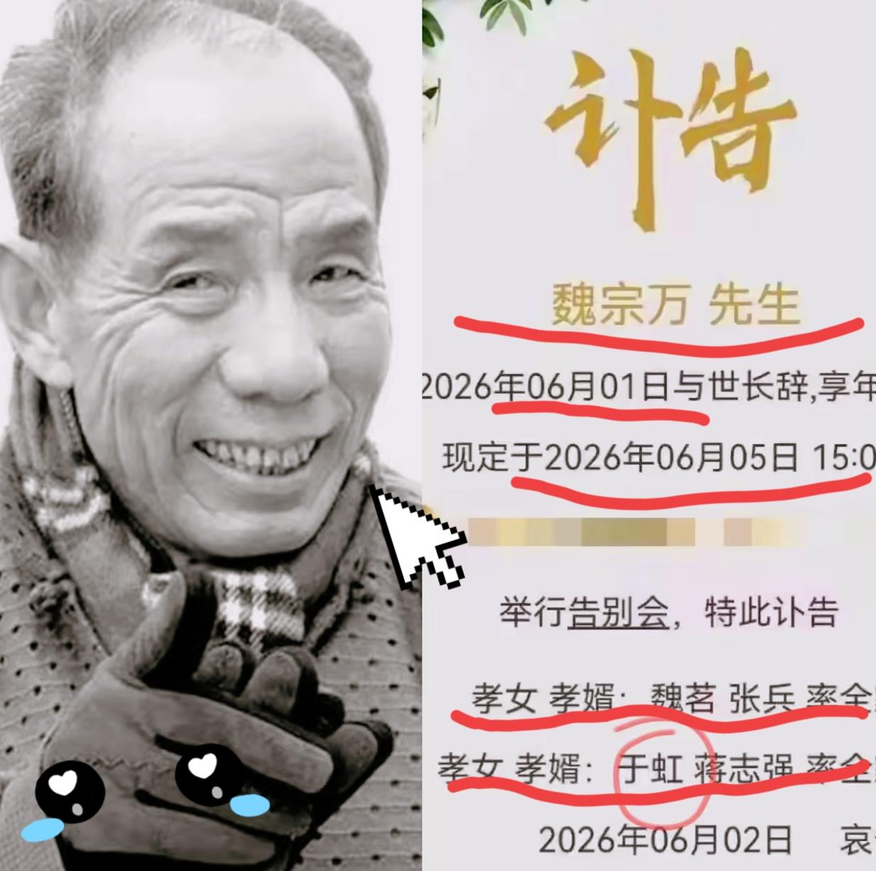 老戏骨魏宗万有两个女儿

大女儿于虹是妻子带来的孩子，1960年出生，常年在上海