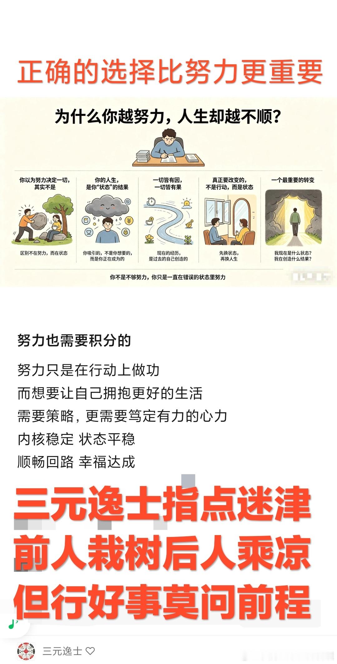 生活没有标准答案，但每个选择都值得被尊重。在不确定的世界里，做确定的自己。接受不