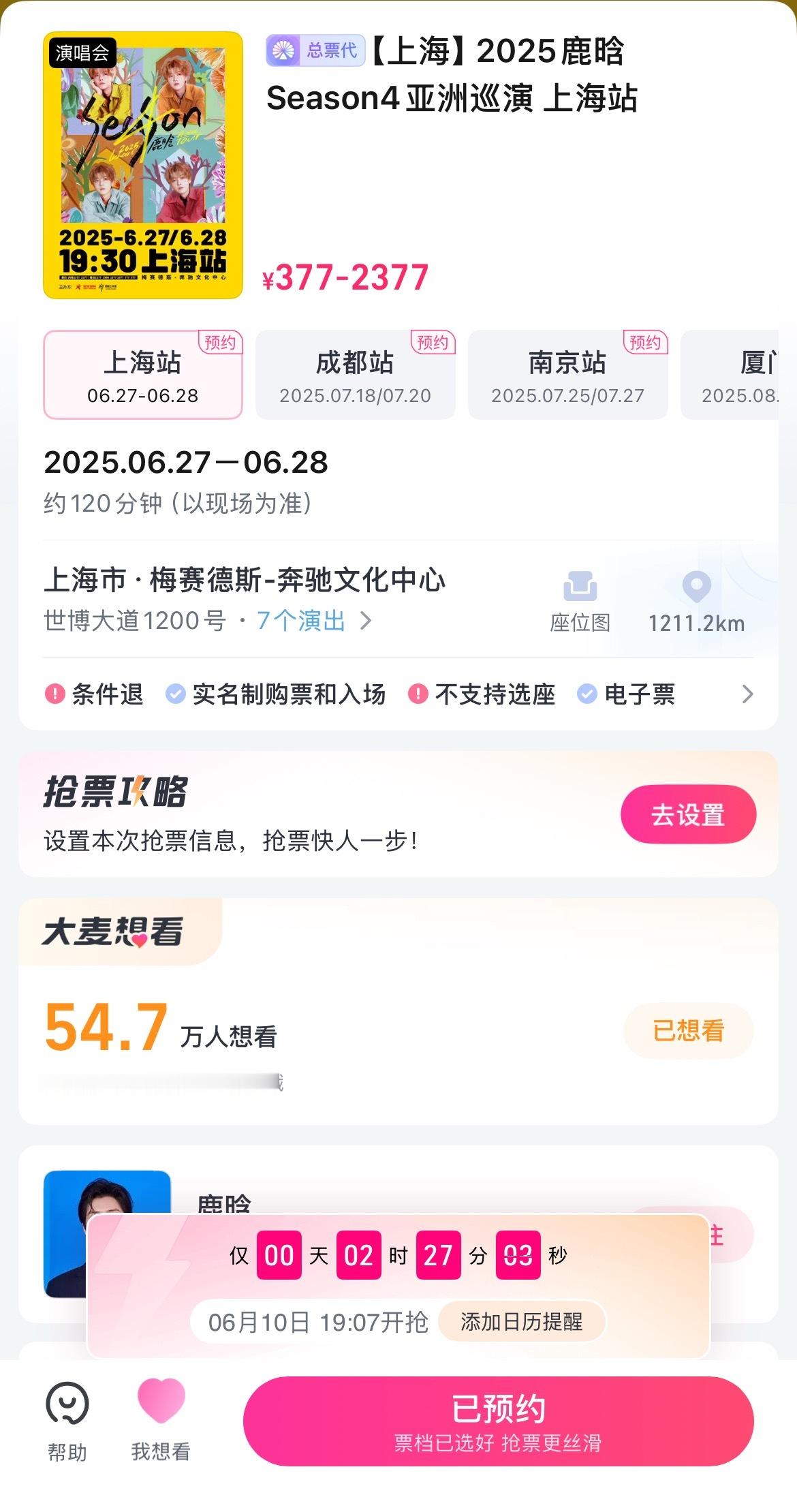 就那个鹿晗他的🎫只有抢不到没有一次不秒售罄的[单身狗][单身狗][单身狗] ​