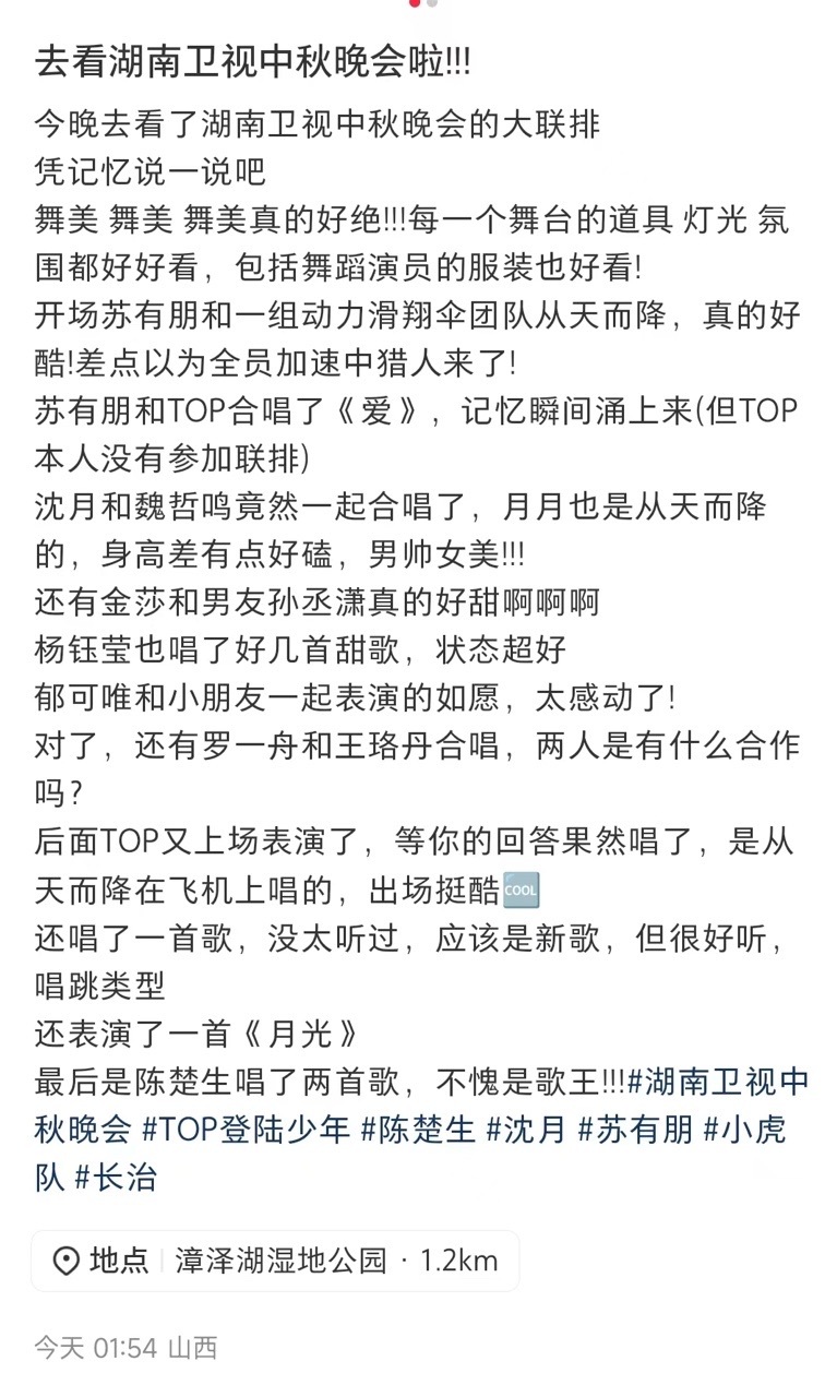 娱乐[超话]苏有朋top联排合唱爱苏有朋top合作 苏有朋top合作了 ​​​