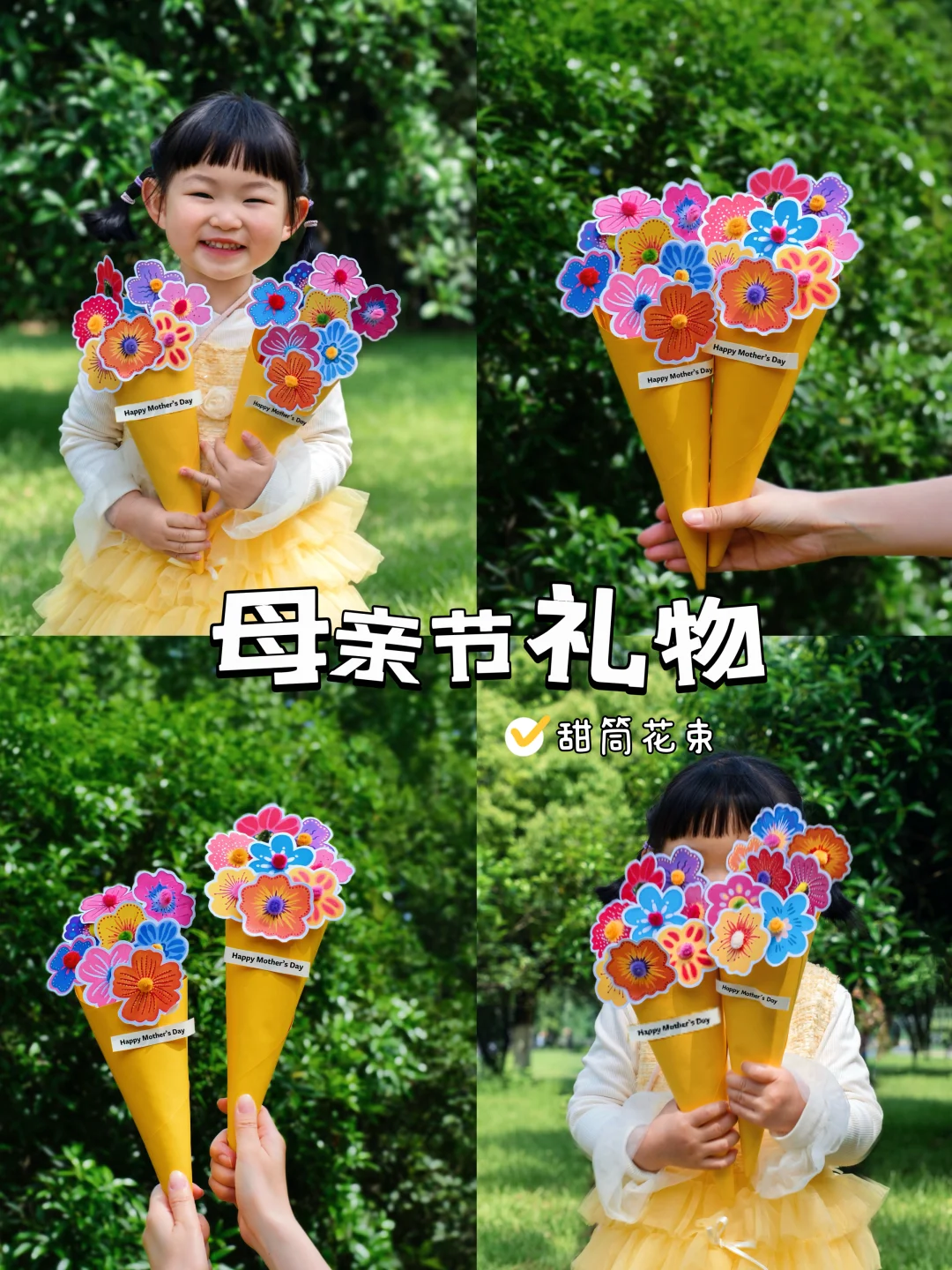 母亲节卡纸DIY甜筒花束，爱回收助力回血
