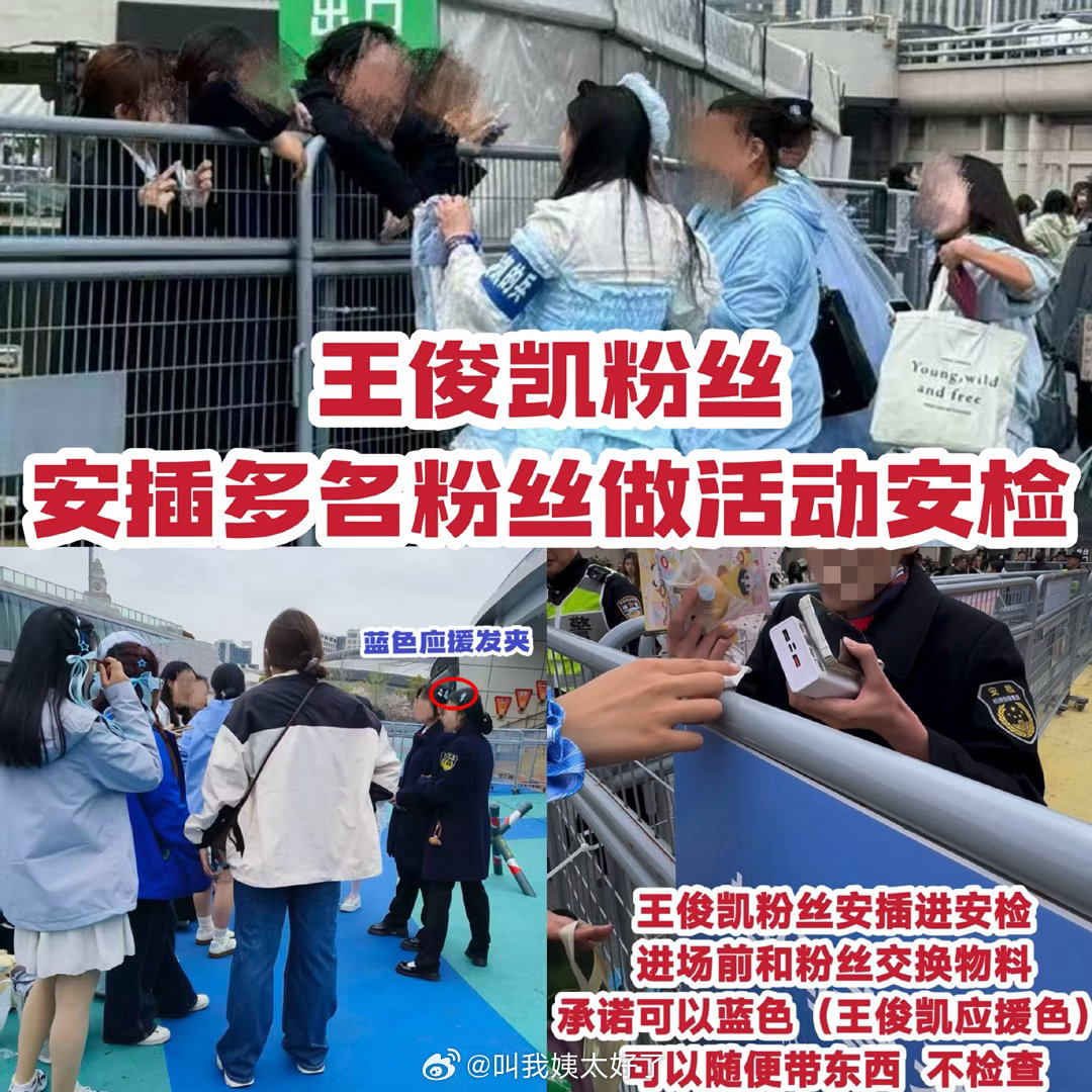 王俊凯、丁禹兮两家怎么还在交流