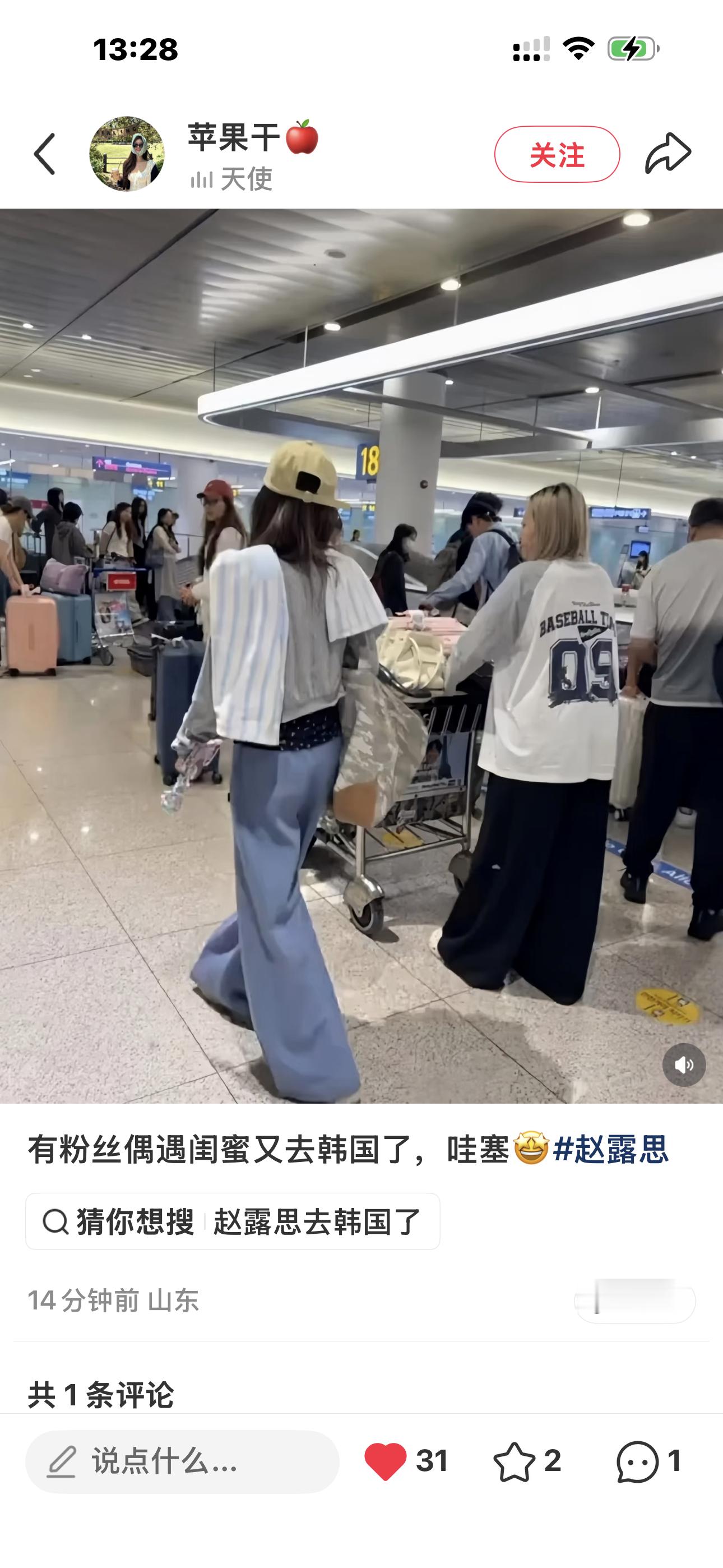 偶遇老婆去韩国了 ​​​