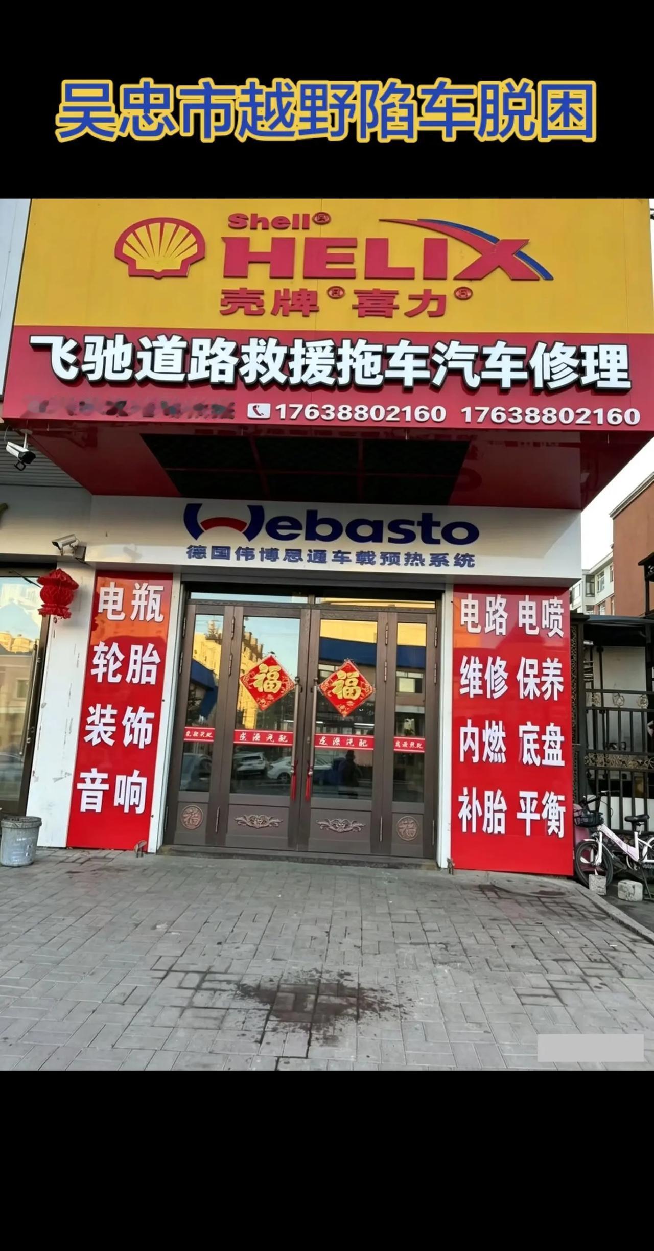 吴忠市越野陷车脱困。吴忠市越野陷车脱困,吴忠市汽车开锁,吴忠市老旧车辆车门卡死上