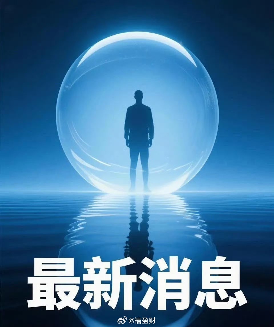周末的消息面有点让人有点忐忑不安，刚得知上市公司公告有11个利空2个利多，周末3