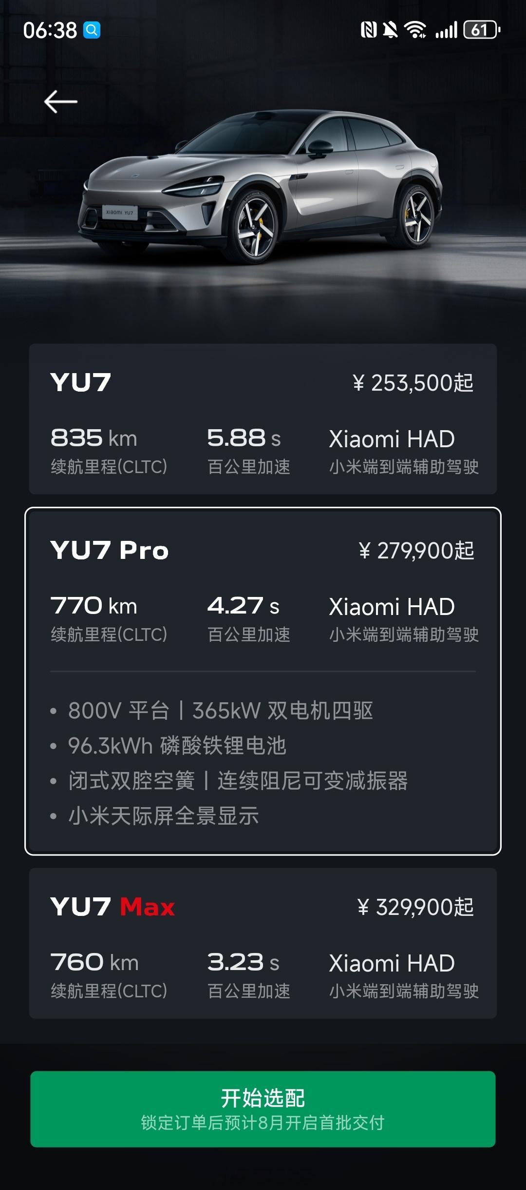 小米YU7价格 一觉醒来梦想破灭了，太贵买不起[doge] 小米汽车 ​​​