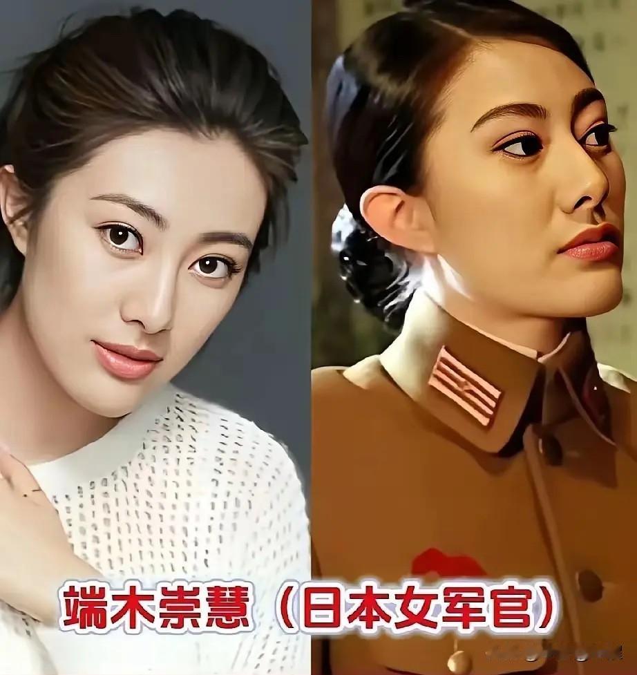 剧中冷艳狠绝的抗战女反派，脱下军装全是颜值出众的女演员
翻看不少抗战老剧，有一众