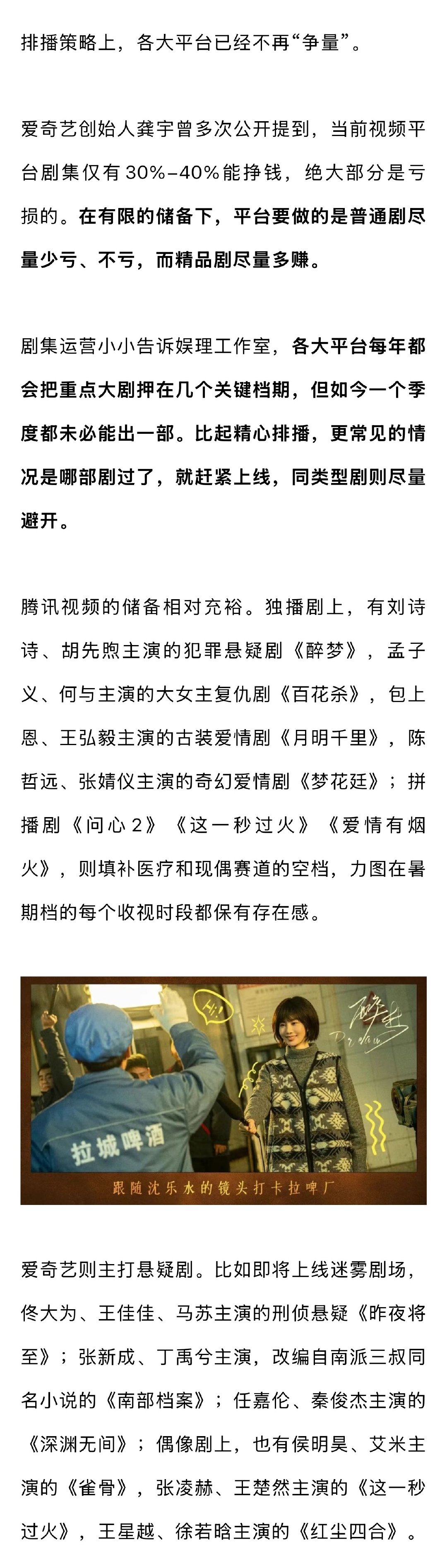 业内谈为什么拼播剧越来越多 2026暑期档爆款预测 2026年暑期档的拼播剧尤其