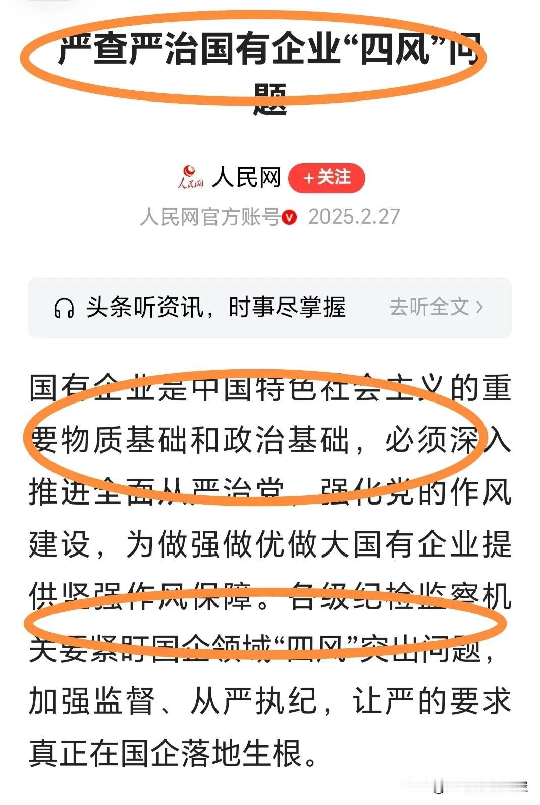 告别PPT，不开长会大会，考核瘦身，报告报表减负，自己的材料自己写……也许这些是