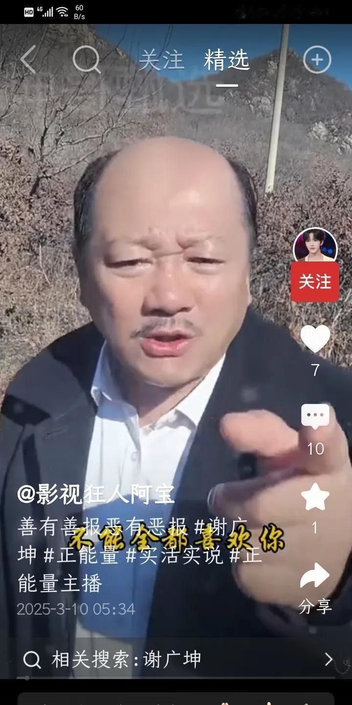 唐建军这瓜，保熟吗？！！
好家伙！谢广坤戏里戏外都这么精彩？乡村爱情宇宙这是要上