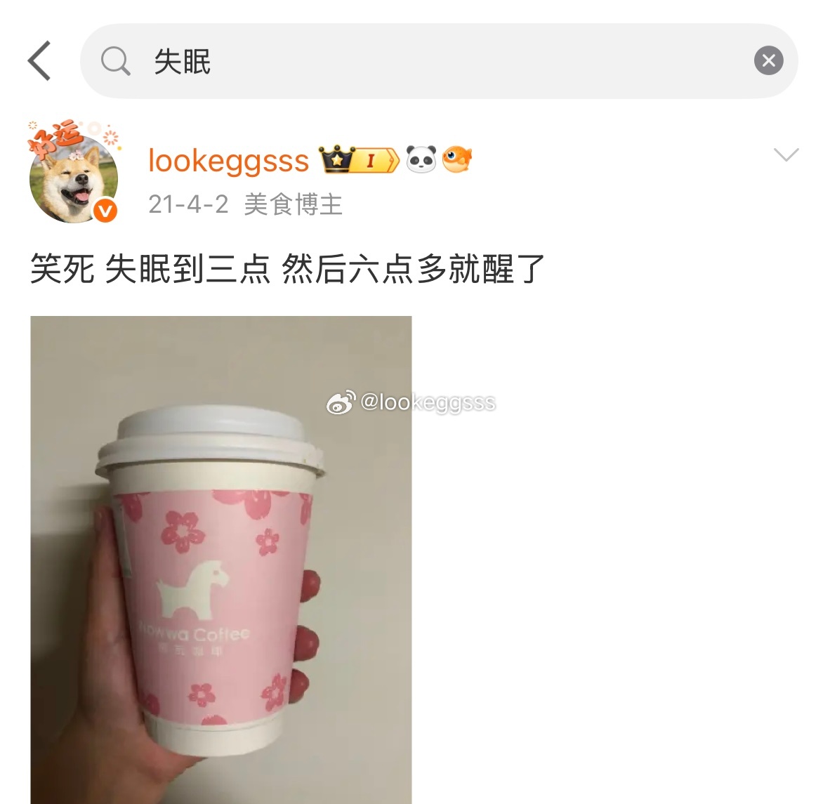 有些奶茶一杯就让人睁眼到天亮笑死😆看来记录确实是很有意义的有图有证据！不知道?
