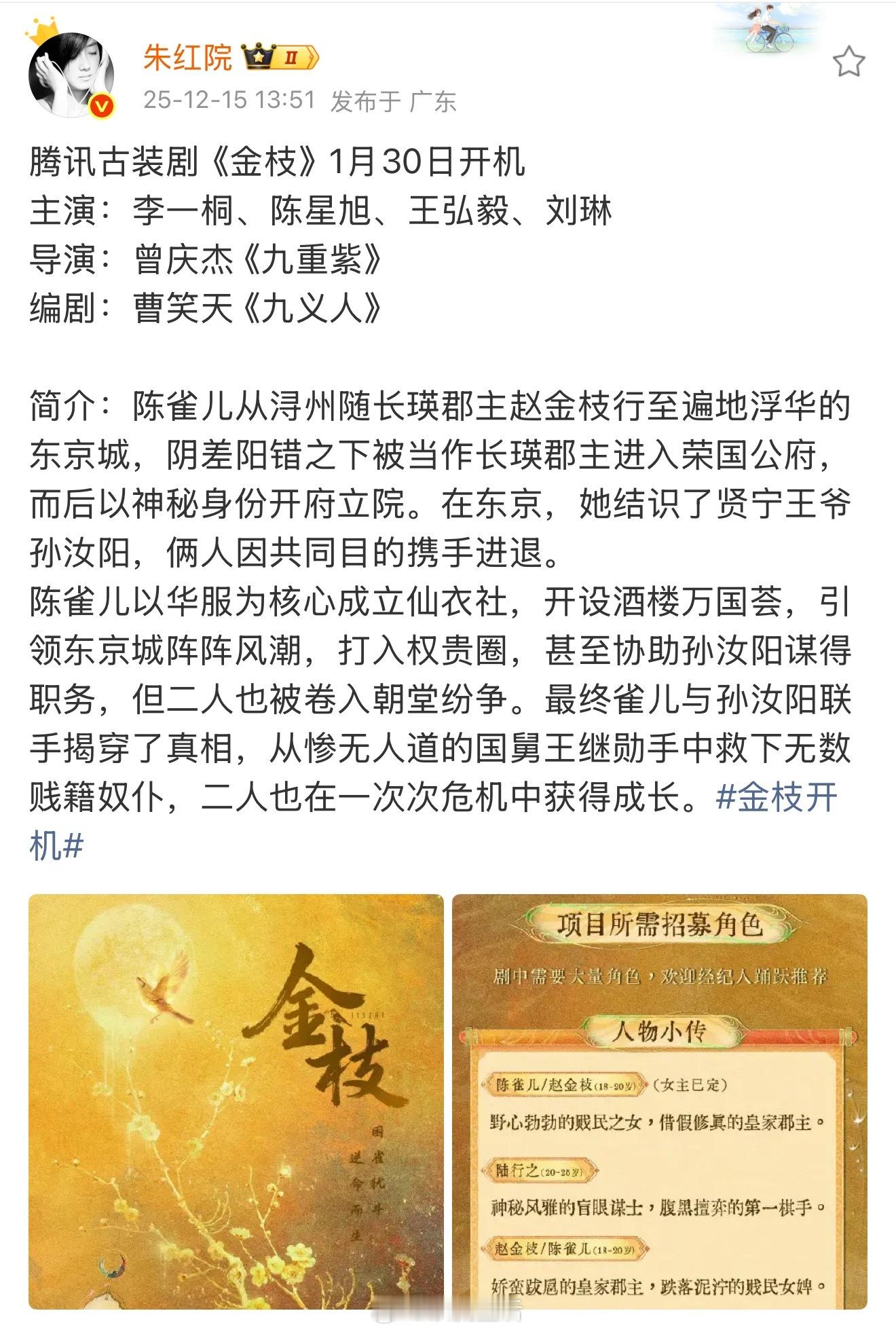 李一桐、陈星旭新剧金枝下月底要开啦，看情况也不存在平番的可能，是女本位一番女主。