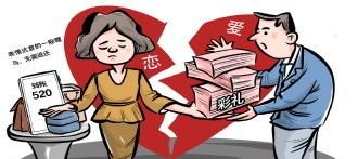 【闪婚付100余万彩礼闪离判收回大部分】闪婚闪离彩礼过百万元被判部分返还2023