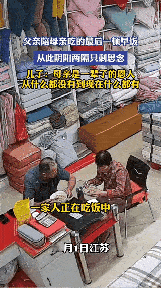 泪目了！江苏的一家人正在吃早饭，母亲突然感觉不舒服，慢慢的失去了意识，儿子见状连