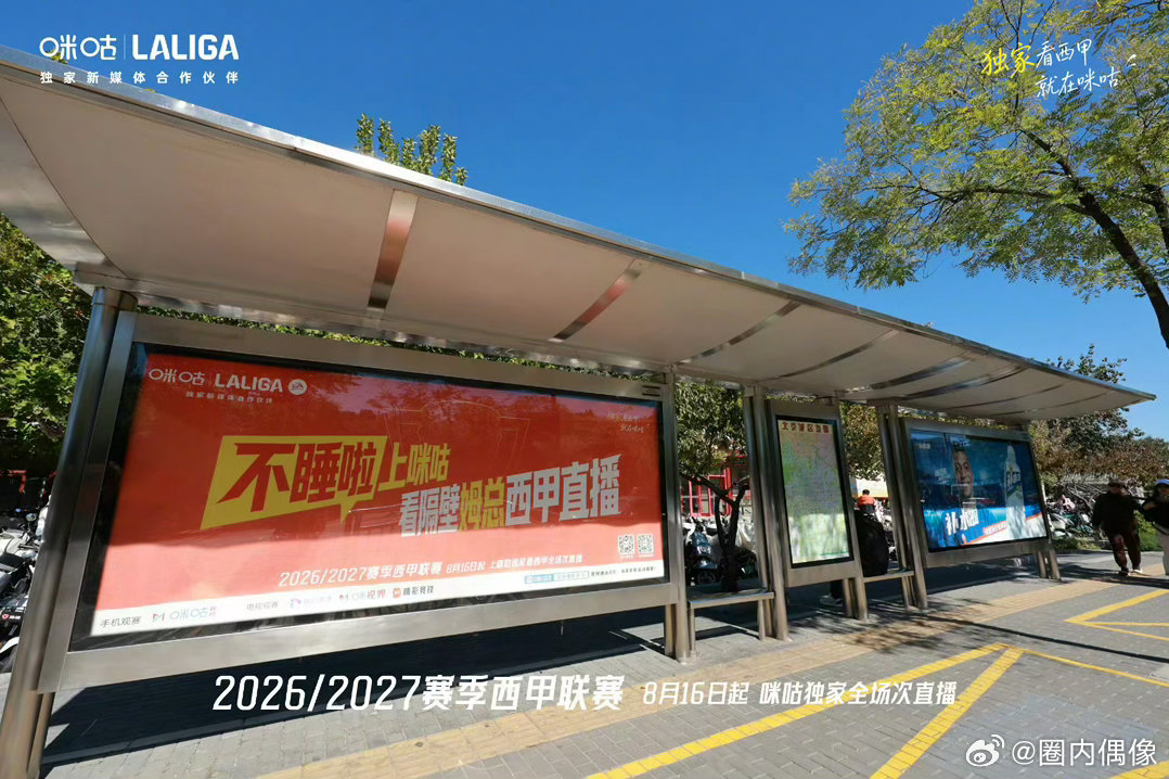 北京球迷都在偶遇姆巴佩北京广告牌已被姆巴佩占领 北京街头惊喜上线姆巴佩广告牌！圆