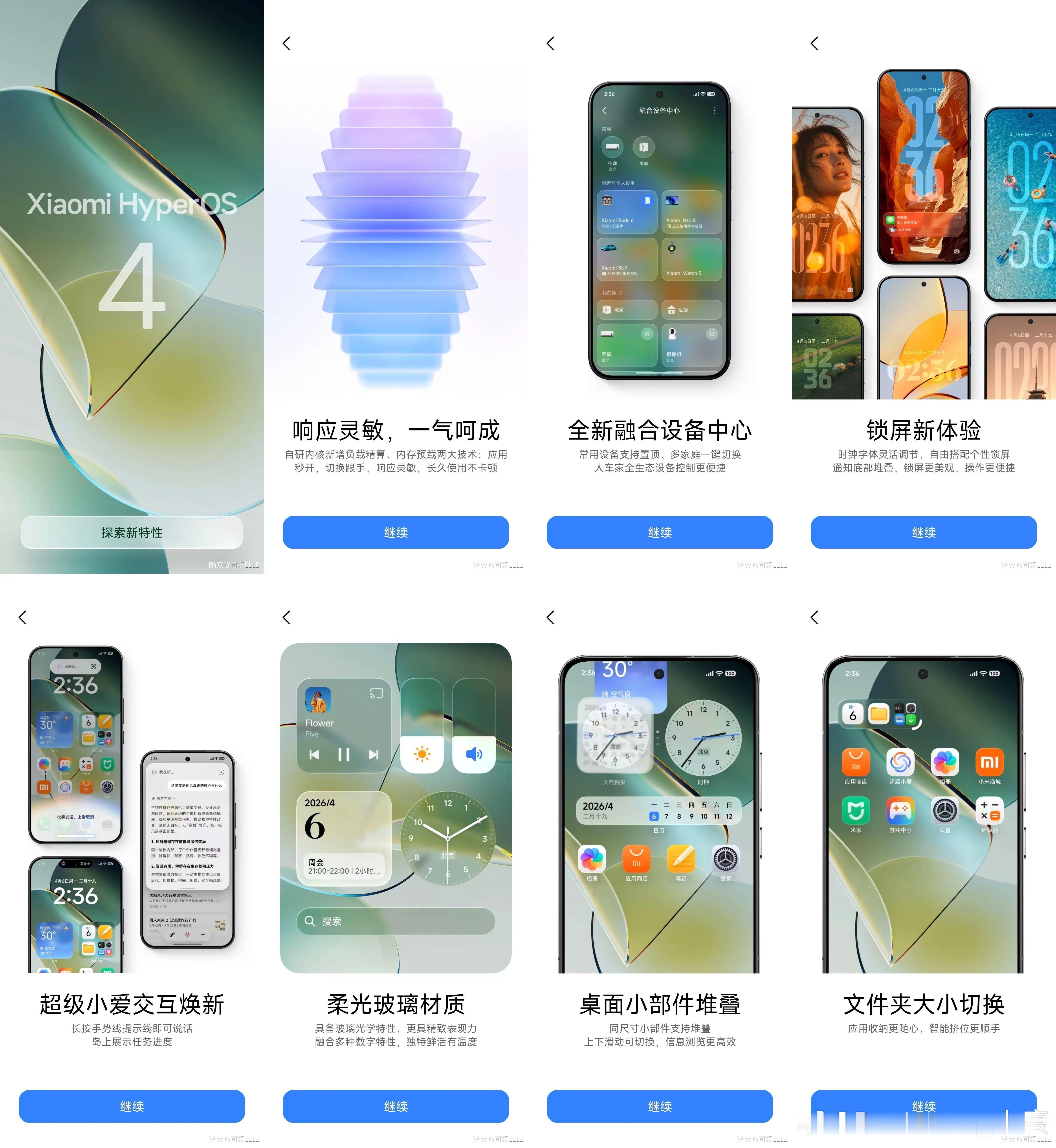 说真的，小米澎湃OS4应该换一套主题，这样看上去焕然一新。（现在看还是老图标） 