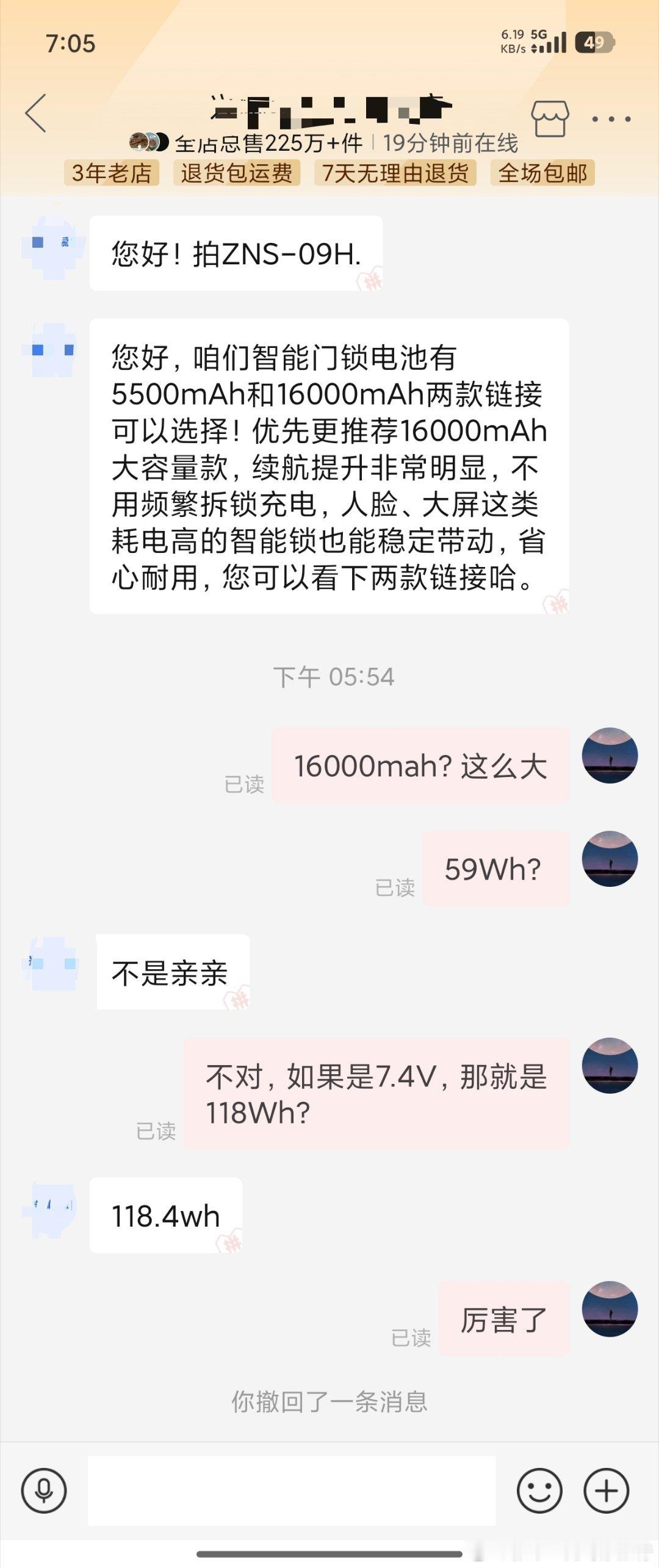 一块门锁电池的体积，商家号称118Wh容量，这已经是32000mA时的充电宝了，