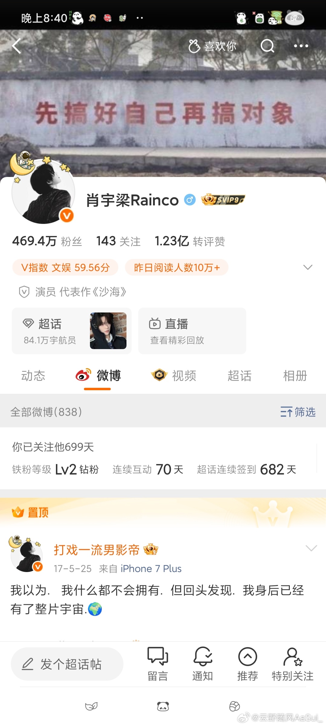 这个数字好啊 1.23亿zzp肖宇梁