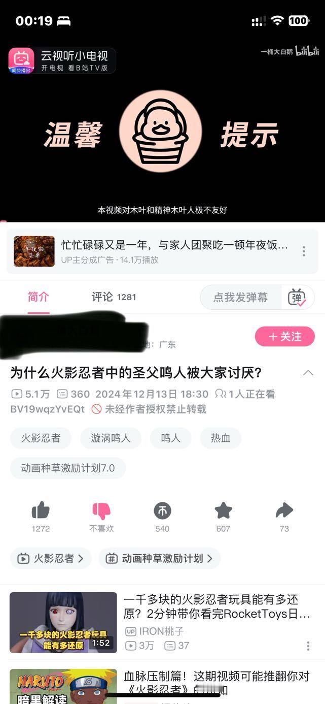 2178、【】家鸣路人缘就是这么好，此标题党up也是见人一个。 