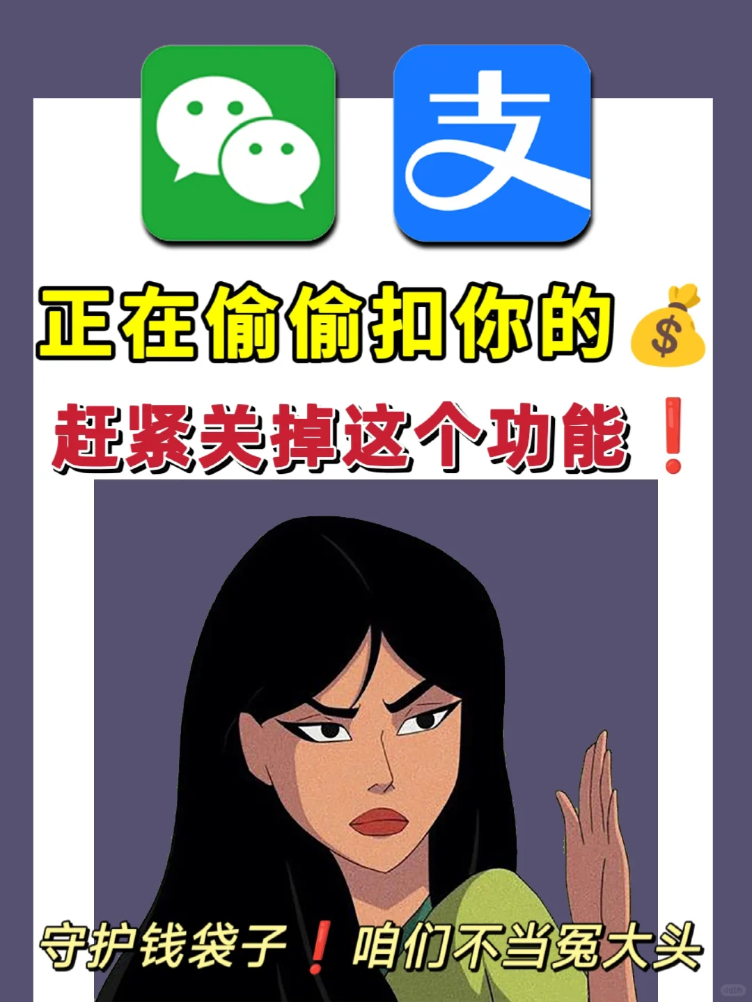 手把手教你关闭自动续费功能，守护💰袋子