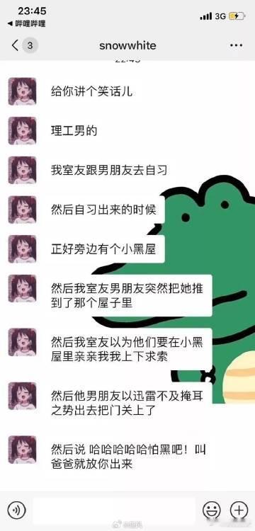 给你讲个笑话儿 ​​​