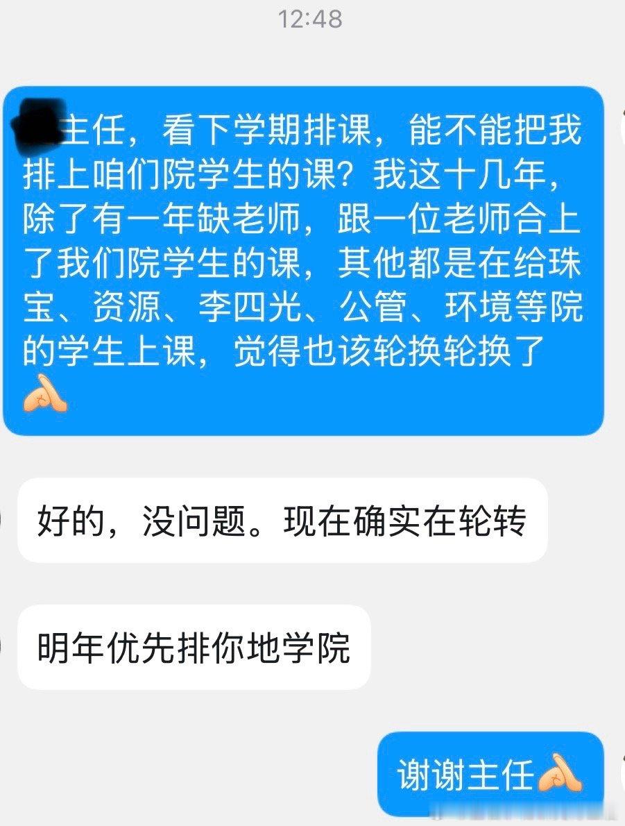 我们院系里的领导们，其实都比较友好，也好沟通，很多事情，发个消息就解决了，效率很