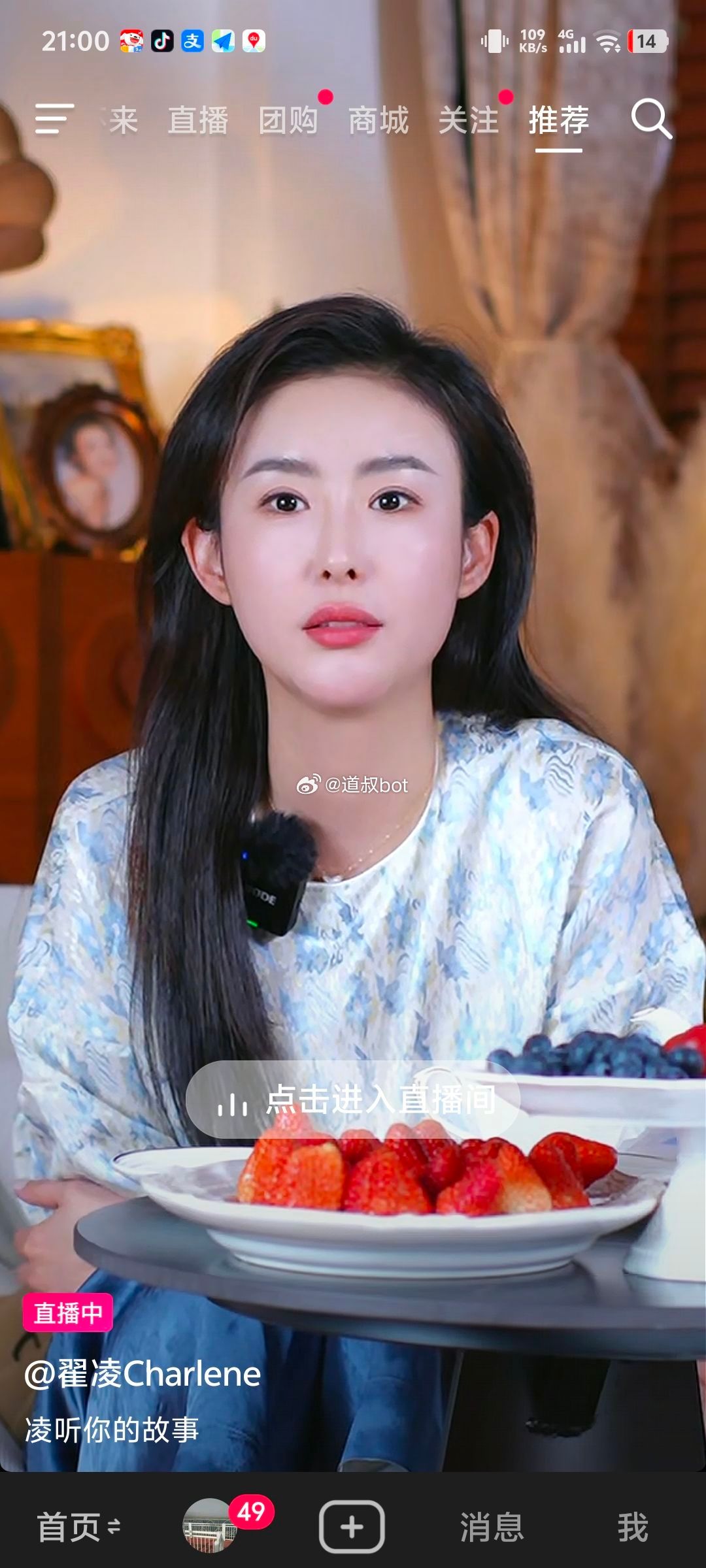 没想到翟凌（兽兽）也出来直播了！这种情况，但凡过的下去，不会回来带货的，不是婚姻