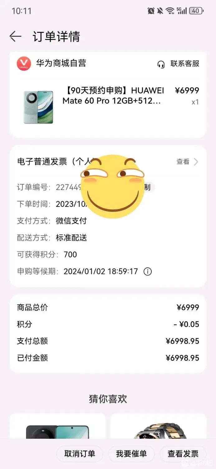10月4号预约的512g版本终于发货了！
等了快38天了。。。。不过现在我该哭还
