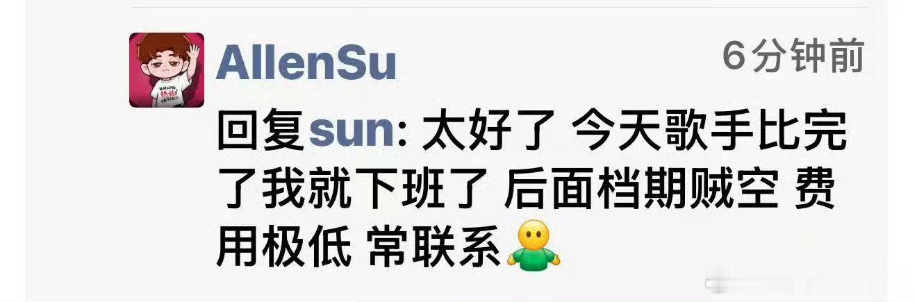 曝天赐总导演朋友圈，苏醒王铮亮这真的在命运的两端！！活人感太重了！！苏醒王铮亮这