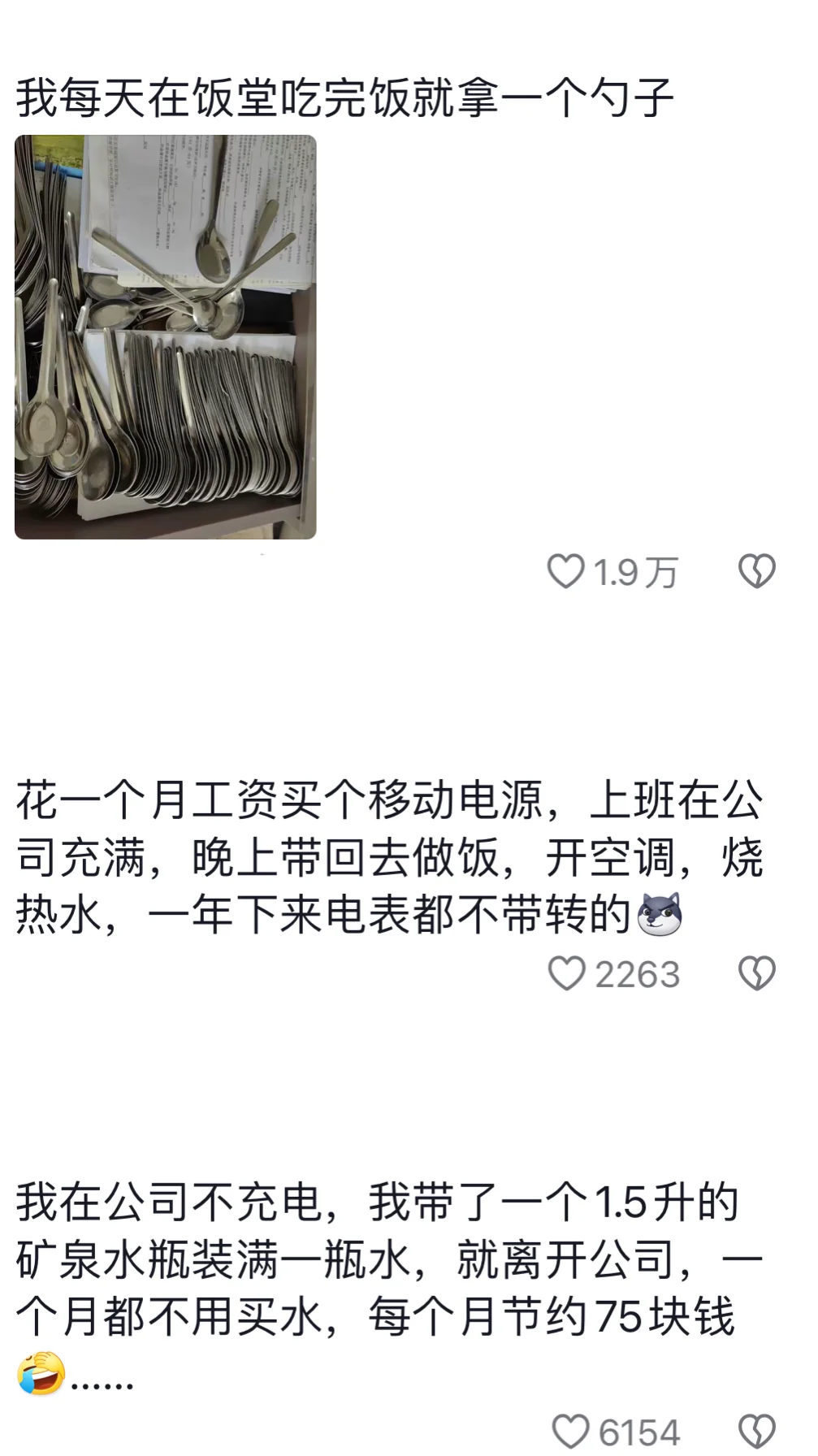 打工人如何变相涨工资