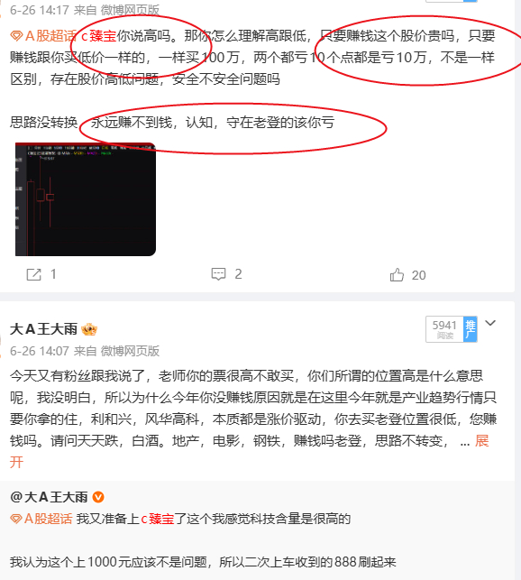 A股 又是那天的观点，c臻宝高位，不存在高位低位，就是认知的问题，现在就是产业趋