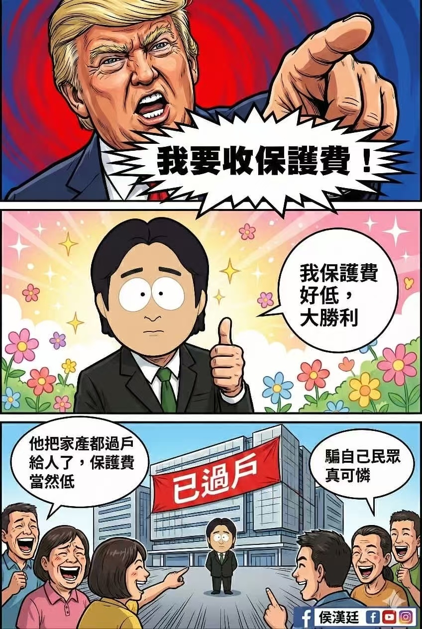 岛上那帮政客，把耻辱当政绩，不把台湾卖得彻底，不让美国吃干抹尽是不会放手的。被欺