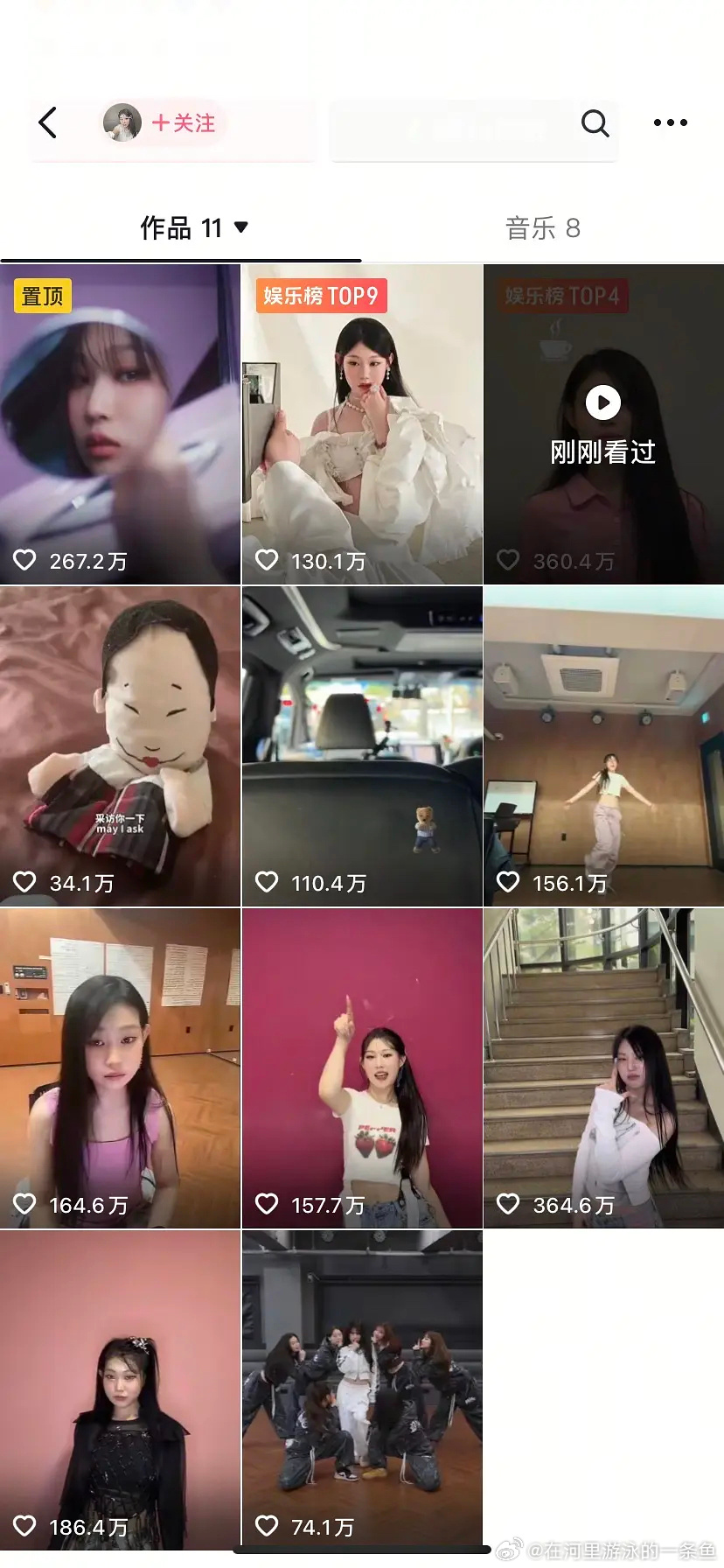 沈佳润 原来内娱给我是这个定位沈佳润抖数据好好呀，比很多糊花生数据都好11个作品
