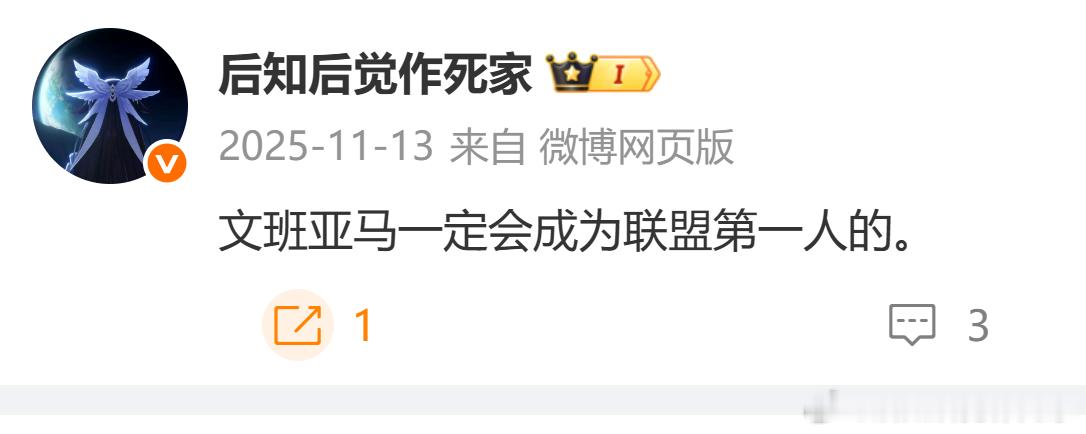 也是没想到会那么快啦…… 