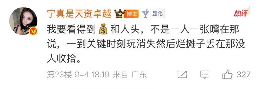 《烂摊子丢在那没人收拾》 ​​​