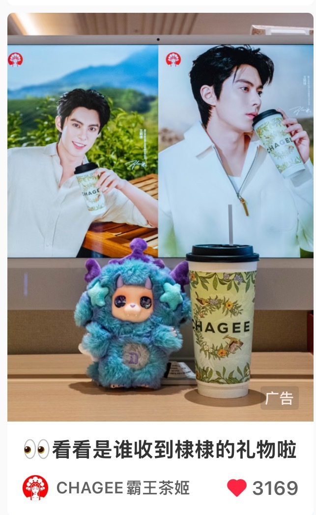 霸王茶姬甚至投了💰哈哈哈哈哈 ​​​