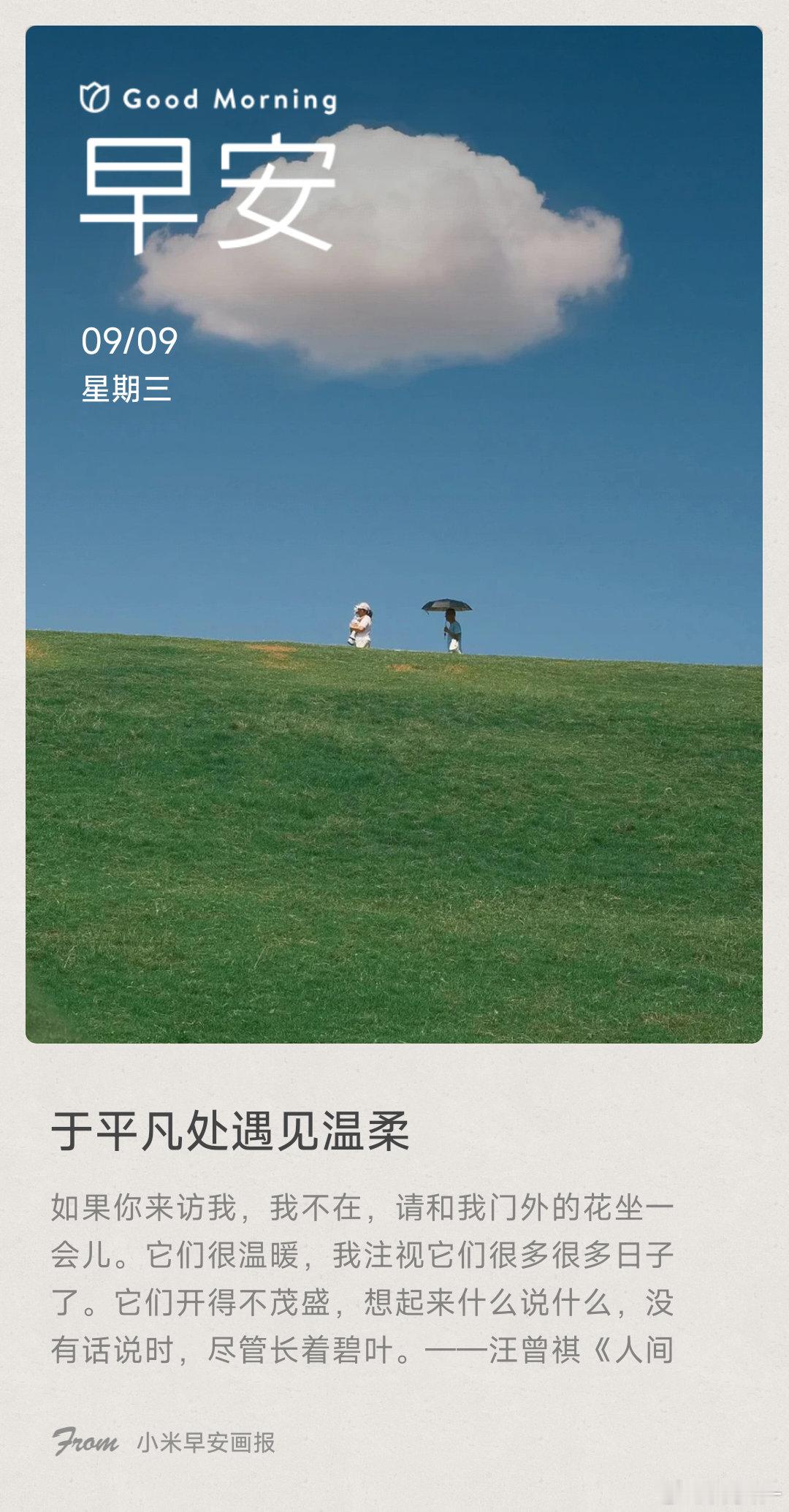 于平凡处遇见温柔： 如果你来访我，我不在，请和我门外的花坐一会儿。它们很温暖，我
