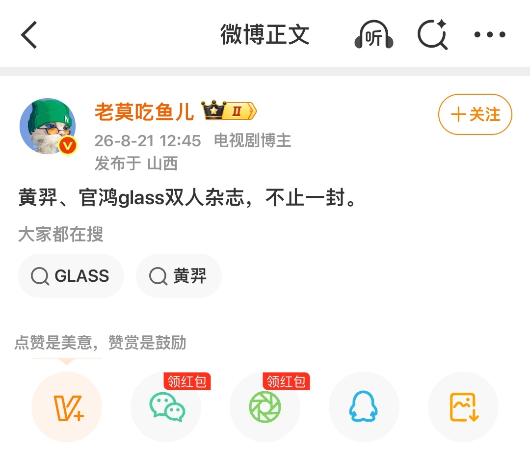 挖槽 接接二搭