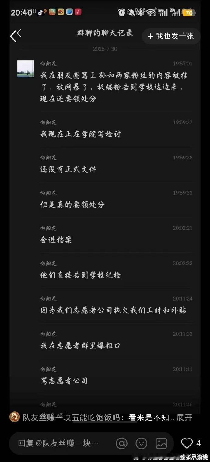 热点解读厦大通报学生辱骂国家运动员 可以证明的是，这家伙是一个惯犯，本身戾气就重