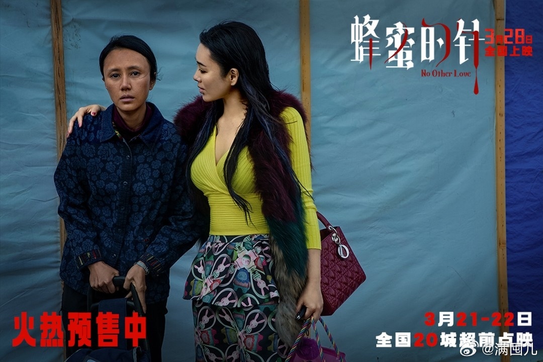 蜂蜜的针(2026) 我的评分：电影蜂蜜的针 改编自德国“犯罪小说天后”的成名作