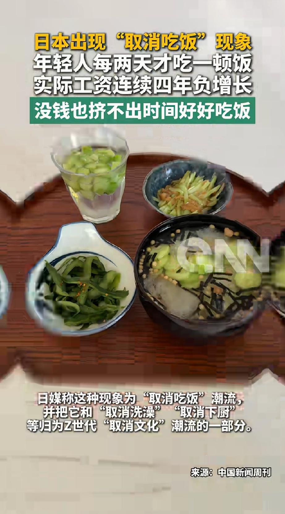 日本全民即将破产，因为工资发不起，日本人为了省钱，两天才吃一顿饭，但是为了活命，