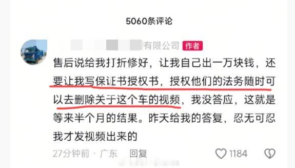 一新能源汽车车主发文吐槽，汽车发生事故后，品牌方，让其写保证书和签授权书。这不相