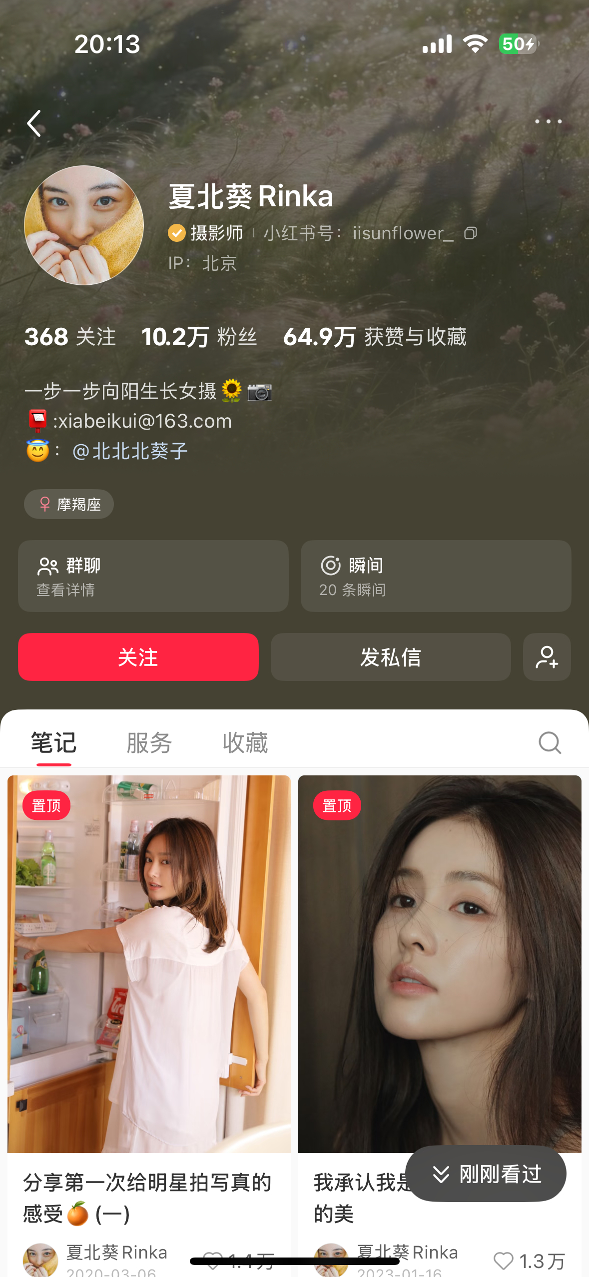 这个摄影师重新找回 十周年多拍几张美照好嘛