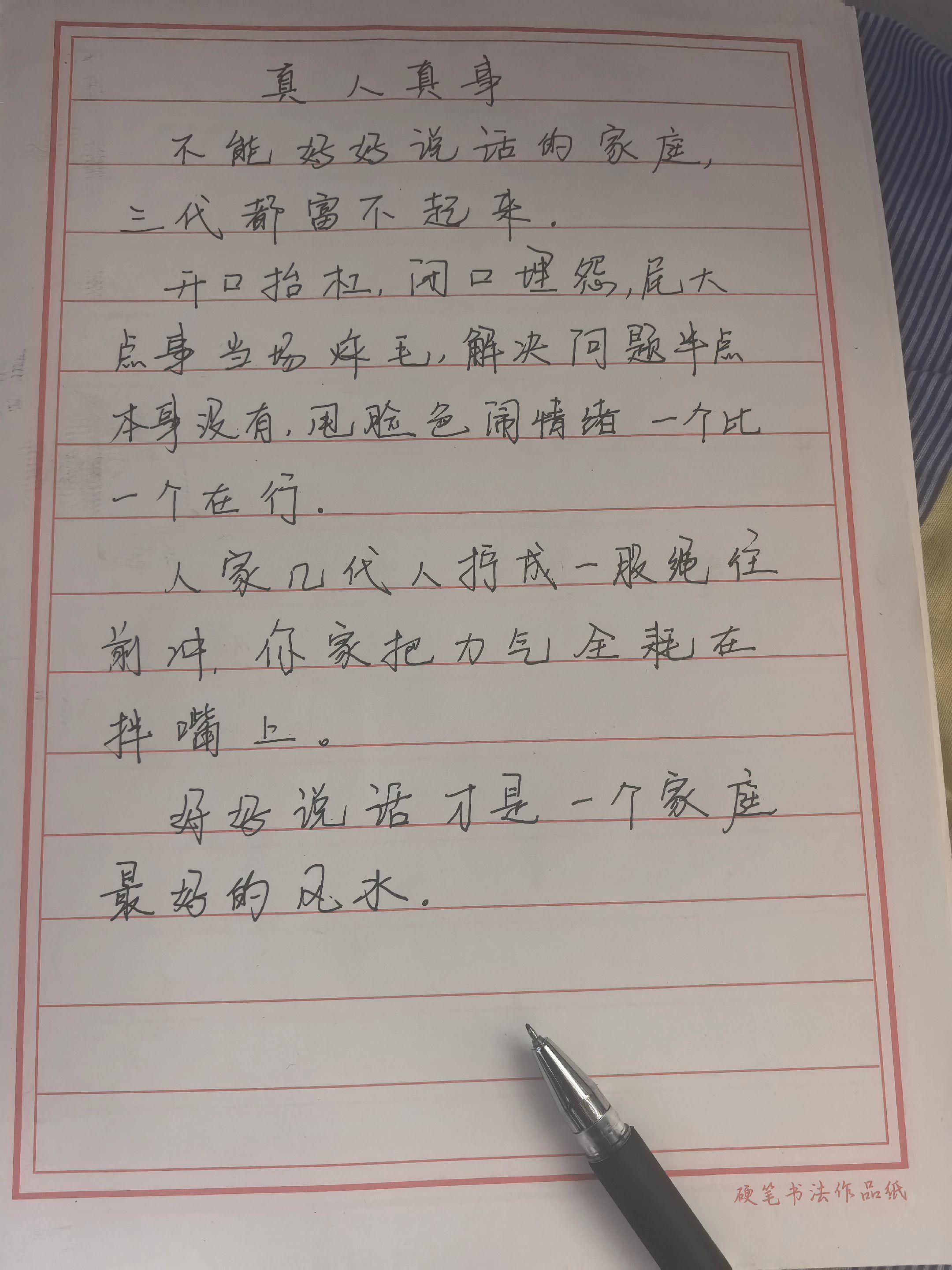 你们的家庭氛围怎么样