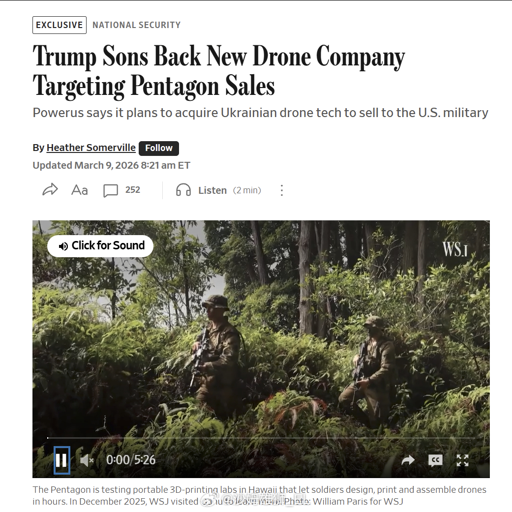 在美国国防部加大无人机采购的背景下，特朗普家族集团在特朗普的儿子埃里克和小唐纳德