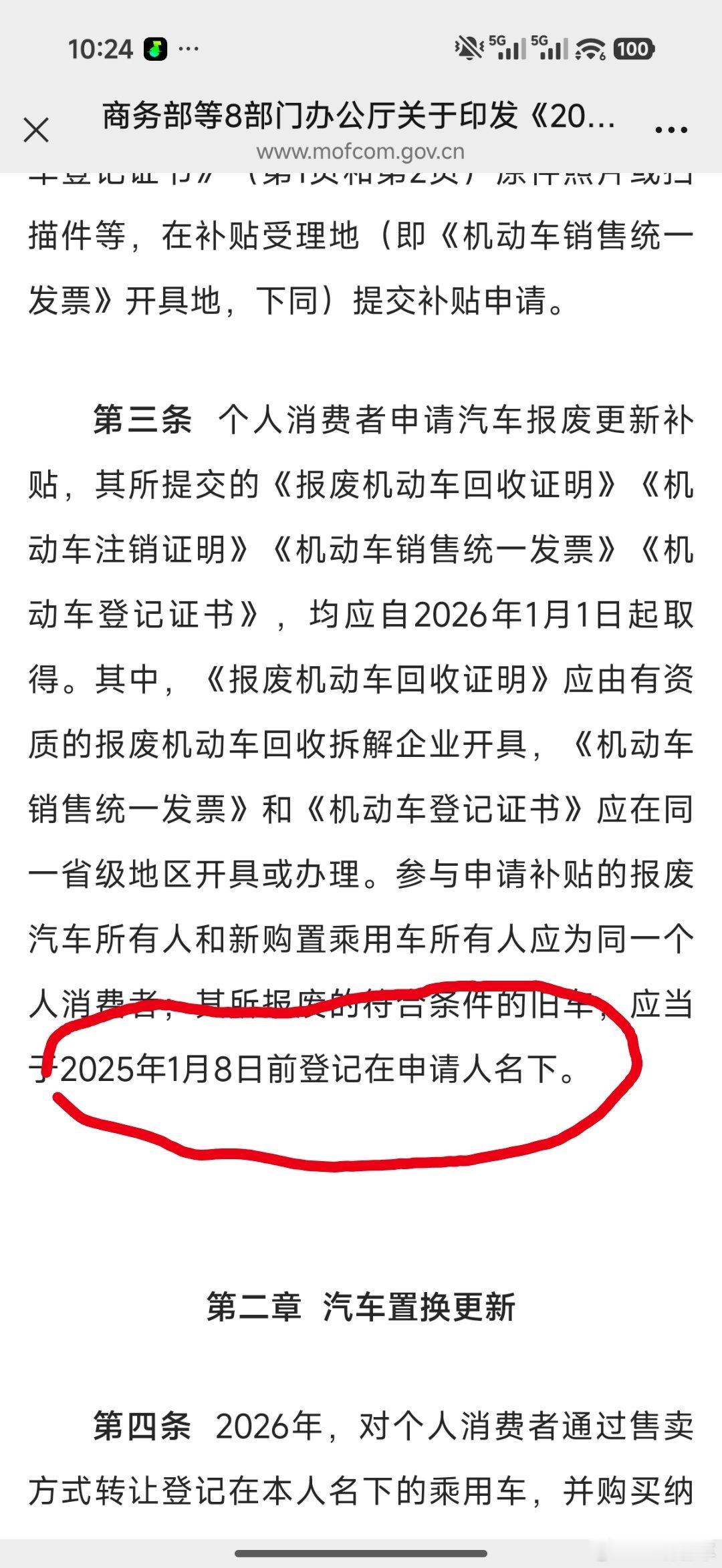 这一次我赌失败了 哈哈哈哈哈哈哈哈 失败并不可怕，我决定赌2027年的报废补贴！