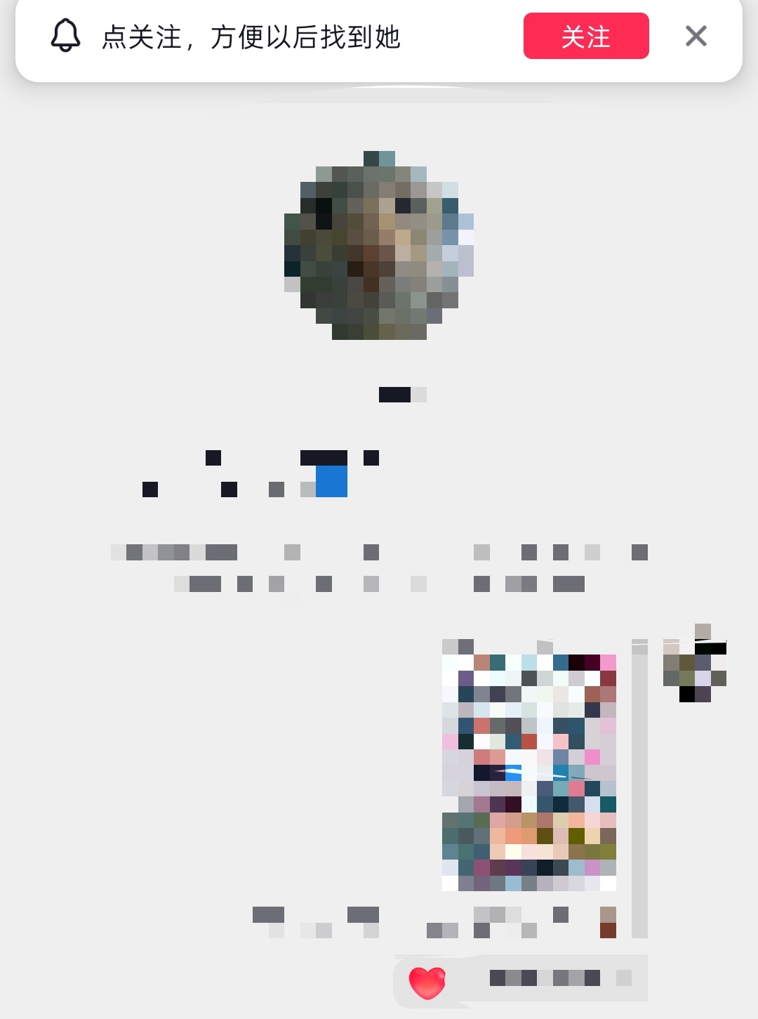 抖音你有毛病呢给别人的评论比个心是什么功能怎么误触了还会私信 
