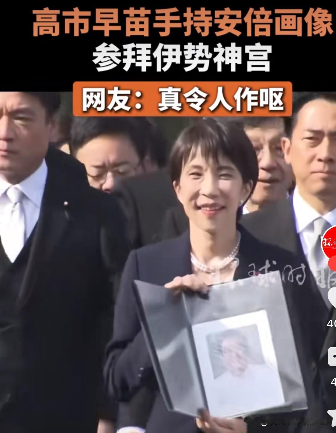 刷新下限！高市早苗携安倍遗照“拜鬼”，用逝者当政治筹码的行径太卑劣

1月5日，